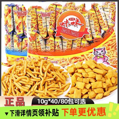 爱尚咪咪虾条蟹味粒小零食休闲食品小吃办公室解馋独立小包装好吃