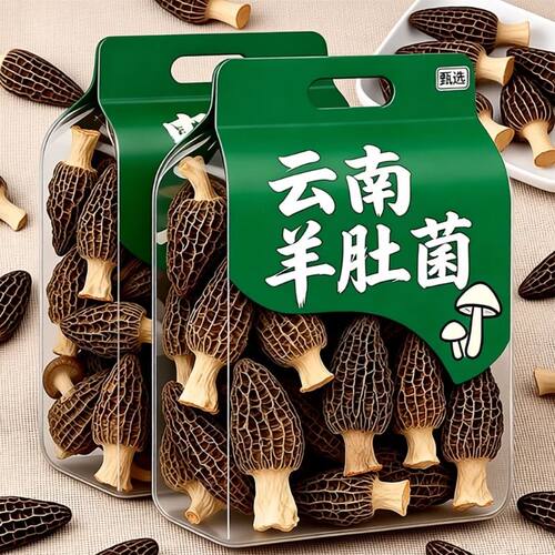 农家特产羊肚菌干货新鲜羊肚菌菇煲汤食材香菇非野生火锅美味源头