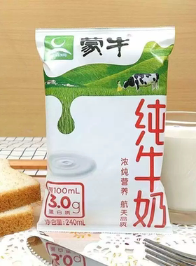 蒙牛纯牛奶240ml*16袋/1箱硬纸袋营养学生早餐整箱常温送达无菌枕