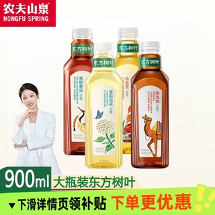 农夫山泉东方树叶900ml茉莉花茶*12瓶整箱青柑普洱0糖茶饮料陈皮