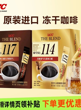 UCC悠诗诗117冻干速溶纯黑咖啡粉30条装办公提神学生犯困黑咖啡