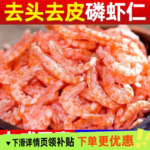 南极磷虾米磷虾仁干鳞虾海米南极磷虾磷虾干小虾米磷虾3斤野生