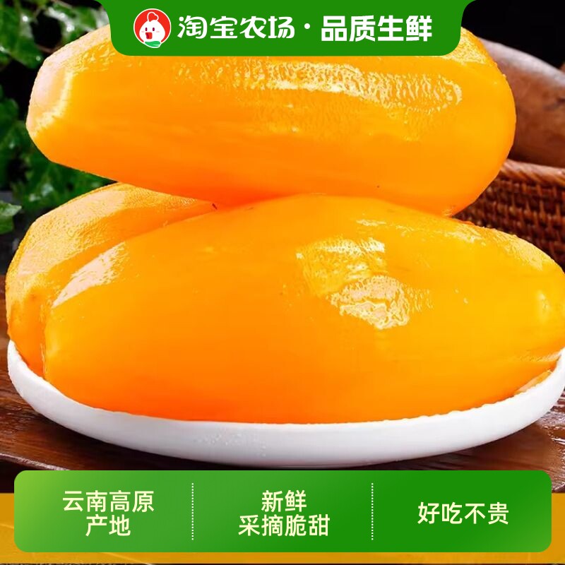 雪莲果新鲜水果黄心大果10当季云南天山应季一红心9斤5斤包邮农场
