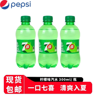 百事可乐七喜300ml/瓶汽水碳酸饮料迷你气泡水柠檬果味瓶装冰爽