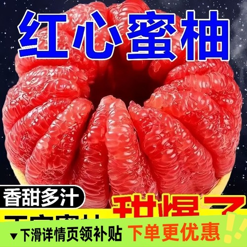 2025正宗福建漳州红心柚子红肉蜜柚水果新鲜当季整箱蜜柚红柚