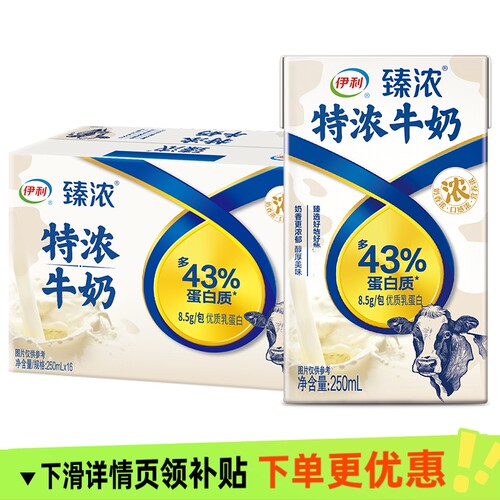 臻浓特浓牛奶250ml*16盒