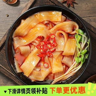 宽粉火锅川粉商用袋装素食火锅麻辣烫食材方便速食无需浸泡火锅粉