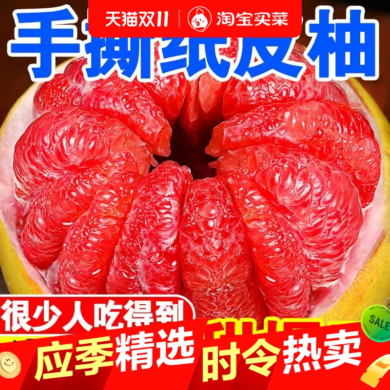 福建平和红心柚子蜜柚当季新鲜水果琯溪蜜柚红肉蜜柚整箱包邮