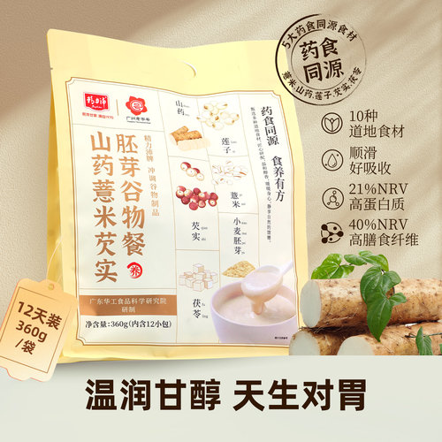 精力沛小麦胚芽谷物粉代餐