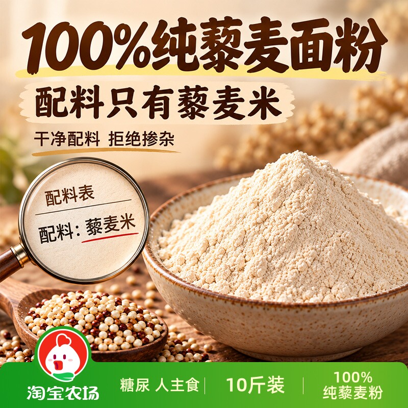 纯藜麦粉无添加杂粮面粉无糖精粗粮专用控糖有机源头小麦混合区别