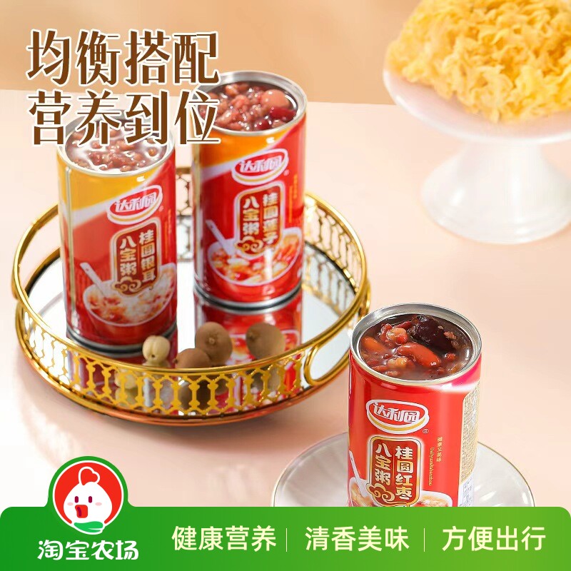 达利园八宝粥360ml桂圆莲子粥即食方便早餐速食粥营养健康搭配