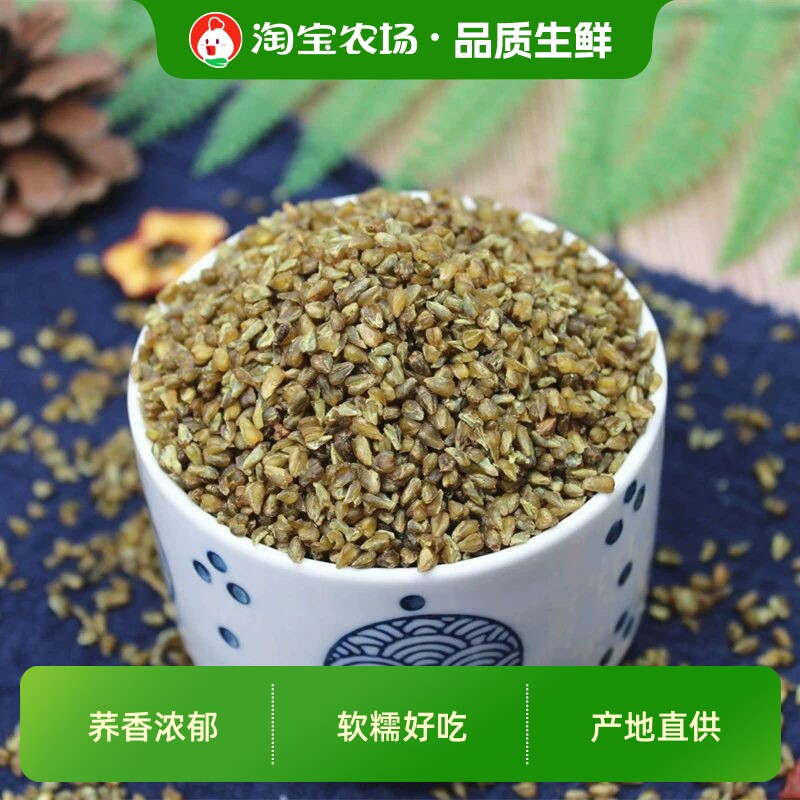 荞麦米苦荞米苦荞麦米新米正宗黑五谷杂粮农家杂粮粗粮新货