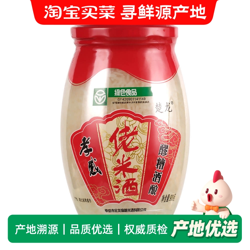 楚龙孝感佬米酒900g瓶醪糟酒酿月子甜品传统家乡酒