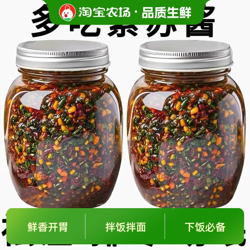 紫苏紫苏酱新鲜香辣原味拌面拌饭神器雀舌下饭菜调料酱料传统面条