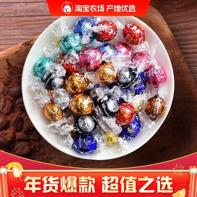 巧克力进口黑软心牛奶散装婚庆喜糖网红Lindt糖