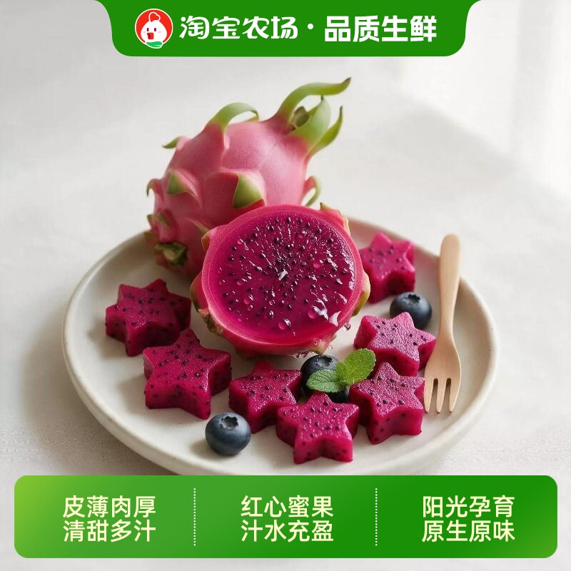 广西金都一号红心火龙果现摘整箱包邮应季新鲜水果当季保存农场