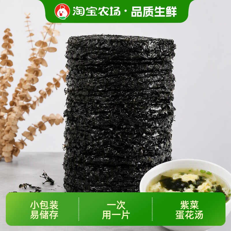 霞浦紫菜无沙免洗干货小包装每8g海味烧汤食材食用虾皮优选优质