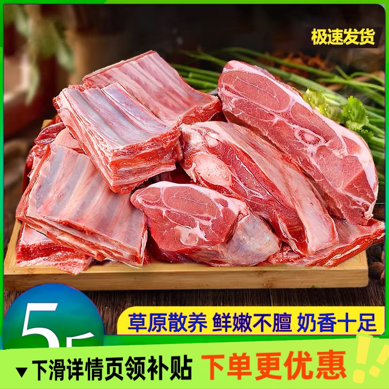 正宗原切手把羊排草原散养乳羔羊羊排新鲜羊肋排冷冻烧烤食材批发