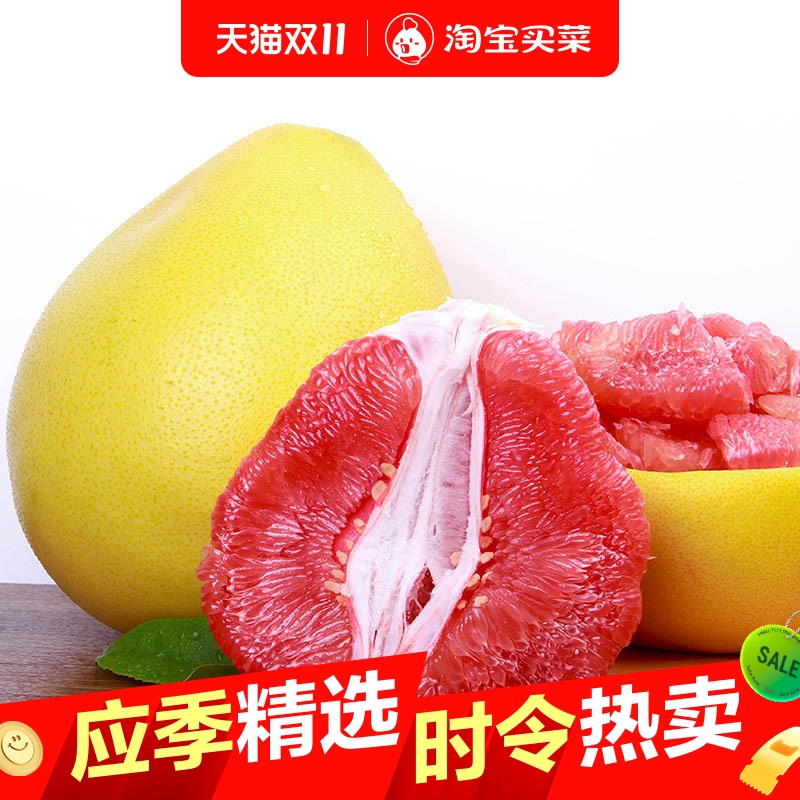 正宗海南红心柚子蜜柚新鲜水果当季现摘红肉葡萄甜柚大果整箱