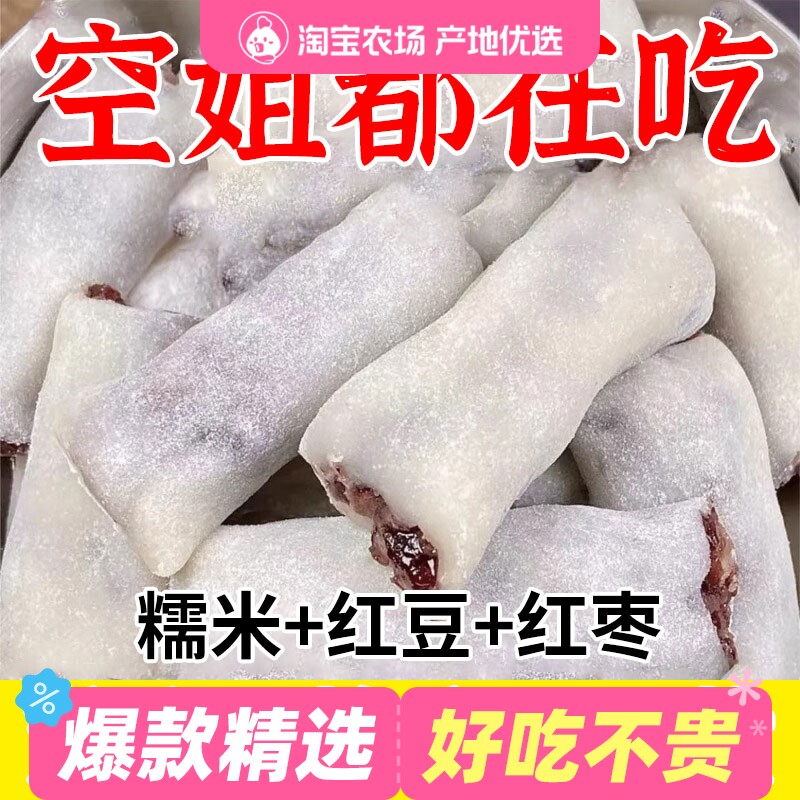 冰皮红枣红豆糕传统糕点40包营养膳食解馋小零食饱腹代餐小吃早餐