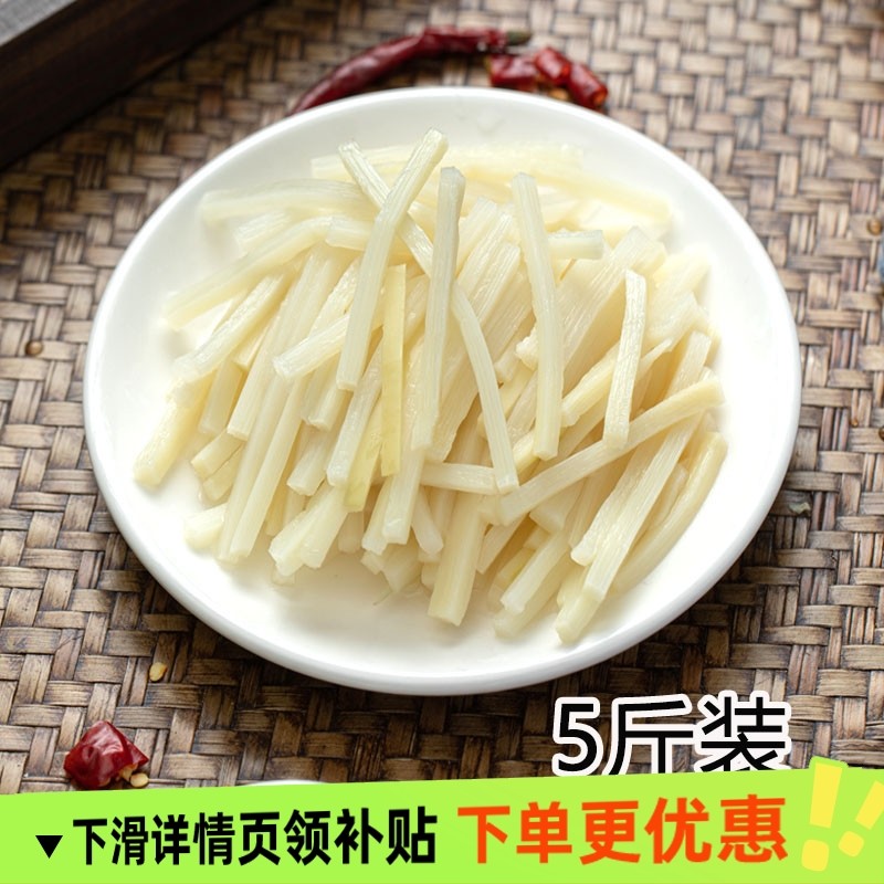 5斤装脆笋丝新鲜竹笋清水袋装农家特产野生春笋丝嫩笋尖当季鲜嫩