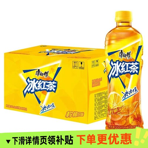 康师傅冰红茶500mlx15瓶/箱夏季柠檬果味茶饮料批发绿茶整箱茉莉