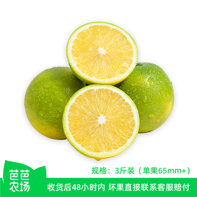 【芭芭农场兑换】冰糖橙3斤单果65mm+