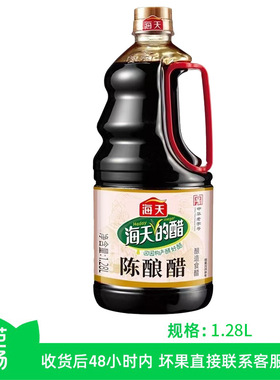 【芭芭农场兑换】海天陈酿醋1.28L*1瓶