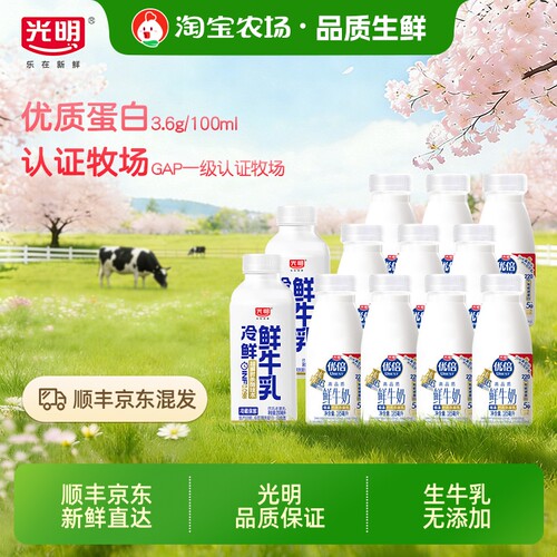 光明优倍高钙鲜奶185mI*10瓶牛乳200ml2*瓶早餐奶新鲜冷鲜低温