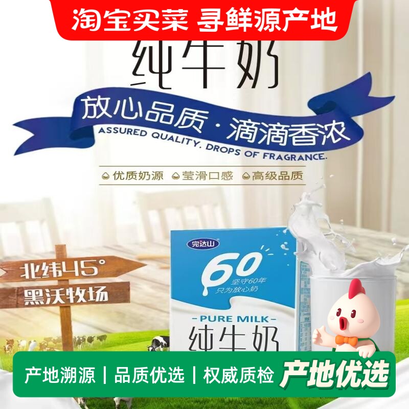 完达山全脂纯牛奶整箱 250ml24盒装学生营养香浓牛奶   11月产