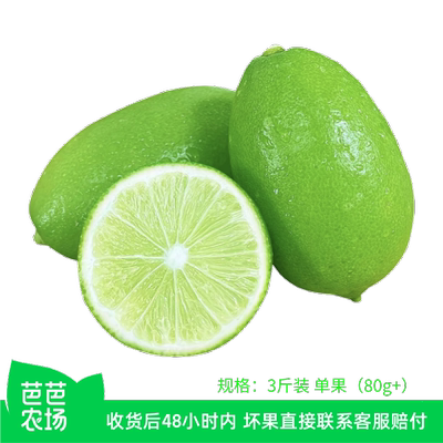 【芭芭农场兑换专享】香水柠檬3斤装单果80g+