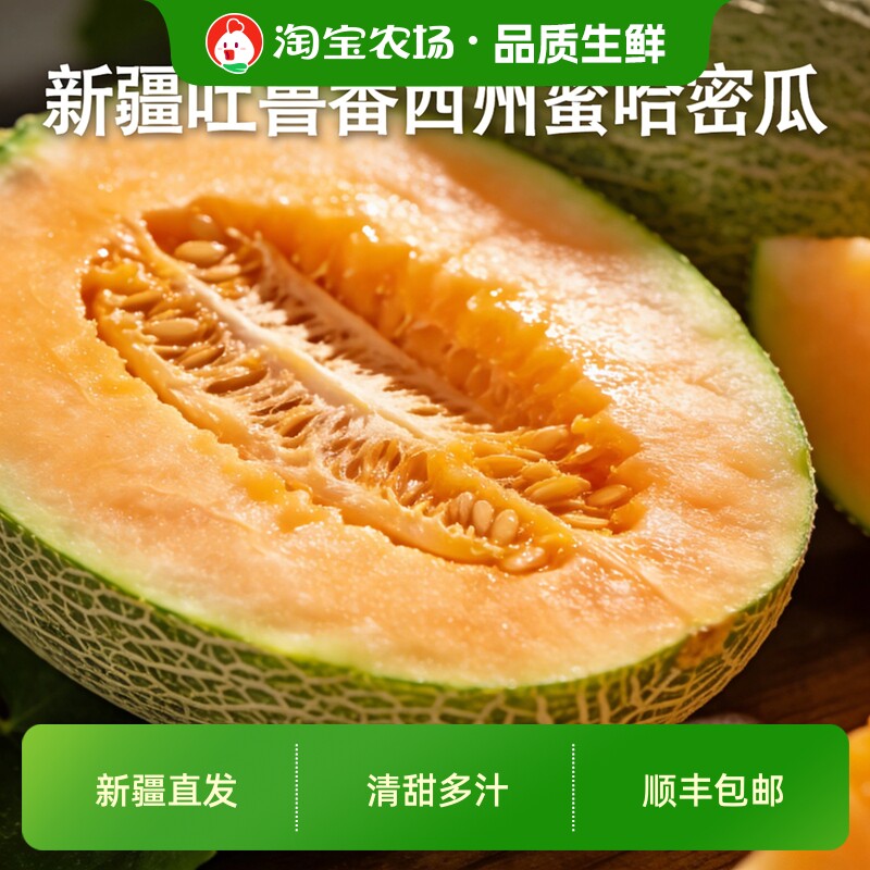 新疆哈密瓜西州蜜25号新鲜水果网纹吐鲁番甜瓜整箱包邮正宗直发