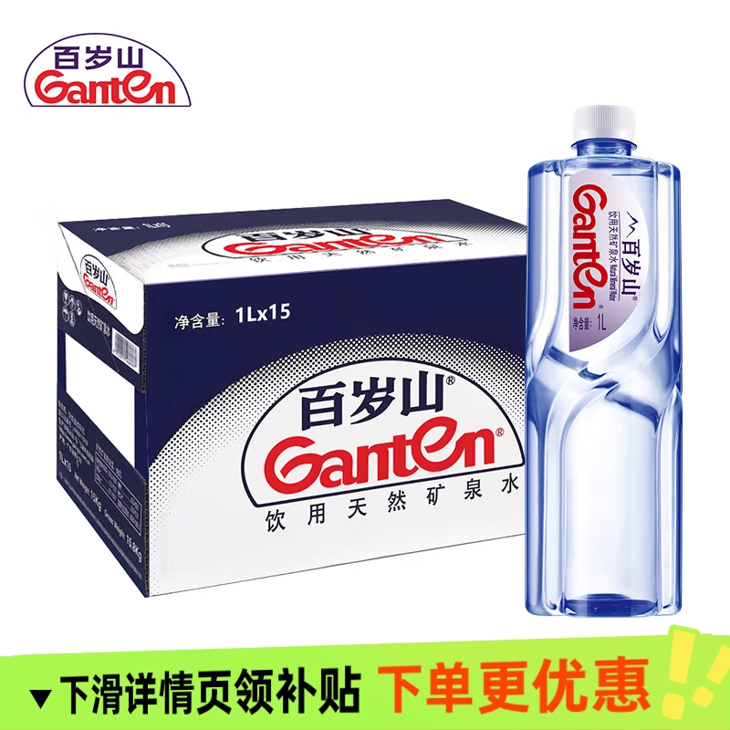 天然好水百岁山健康好水百岁山