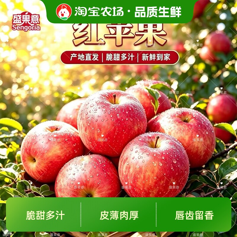 正宗甘肃庆阳红苹果大新鲜水果时令丑苹果农场礼盒西北直发脆甜