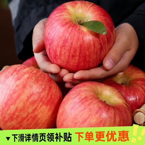 正宗烟台红富士苹果山东当季优质好果新鲜水果脆甜健康整箱批发