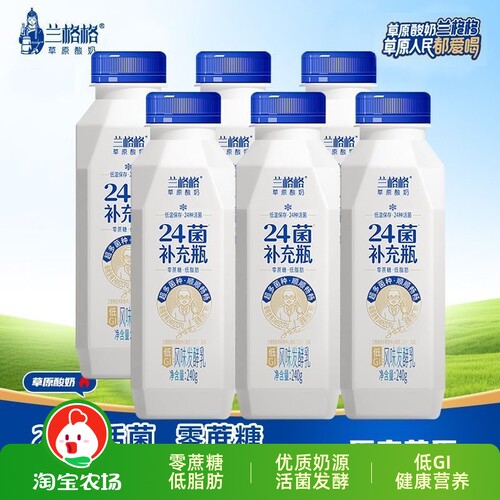 兰格格草原酸奶24菌补充瓶240g/720g零蔗糖低脂肪干酪发酵低温