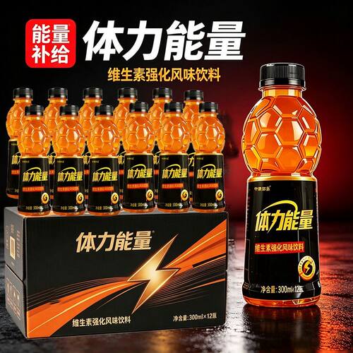 补充体力能量饮料运动开车犯困