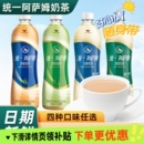 统一阿萨姆原味奶茶500ml 5瓶煎茶奶绿茉莉味即饮网红下午茶饮料