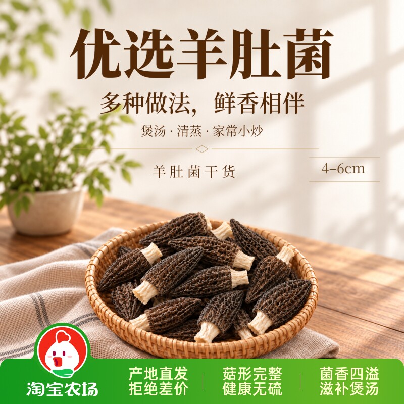 云南新鲜羊肚菌干货剪柄非野生羊肚菌滋补煲汤养生菌菇类煲汤食材