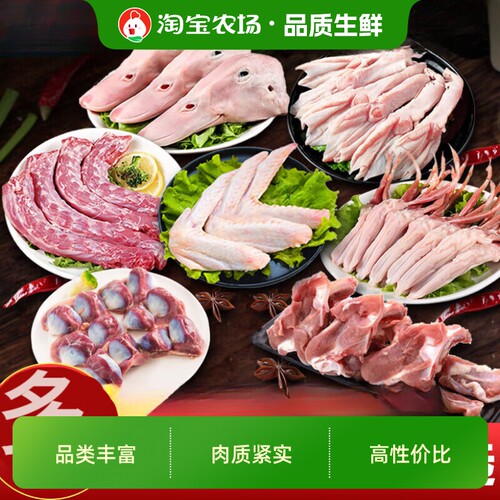 鸭货生鲜组合冷冻鸭头鸭脖鸭肠鸭舌鸭翅鸭掌鸭爪鸭锁骨新鲜