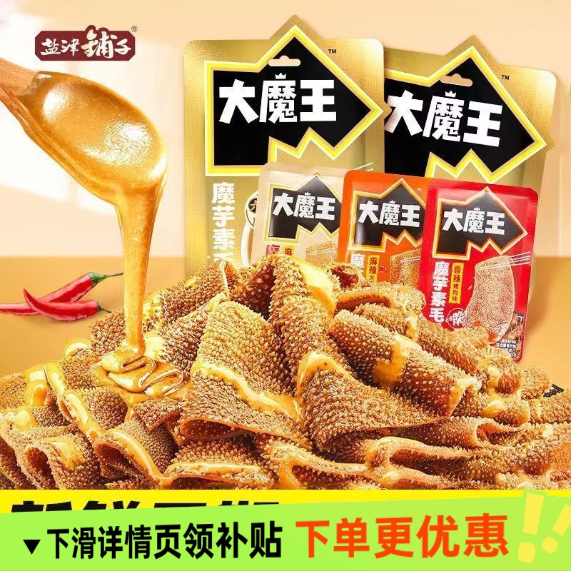 盐津铺子大魔王麻酱素毛肚六必居魔芋丝魔芋脆爽盐津铺子零食即食