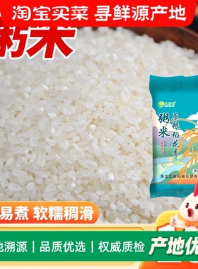 东北原粮粥米5斤10斤营养早餐煮粥辅食粥米养胃粥米油醇厚