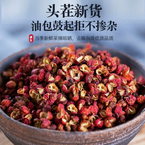正宗四川新红花椒粒食用汉源特麻500g大红袍包邮旗舰店好货食材