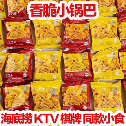 香脆小锅巴香辣牛肉味解馋小零食