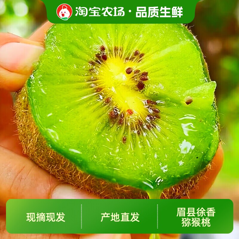 陕西正宗徐香绿心猕猴桃图片