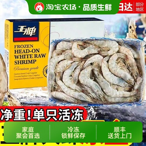 进口王牌大虾鲜活速冻海虾基围虾厄瓜多尔白虾海鲜水产品批发冷冻