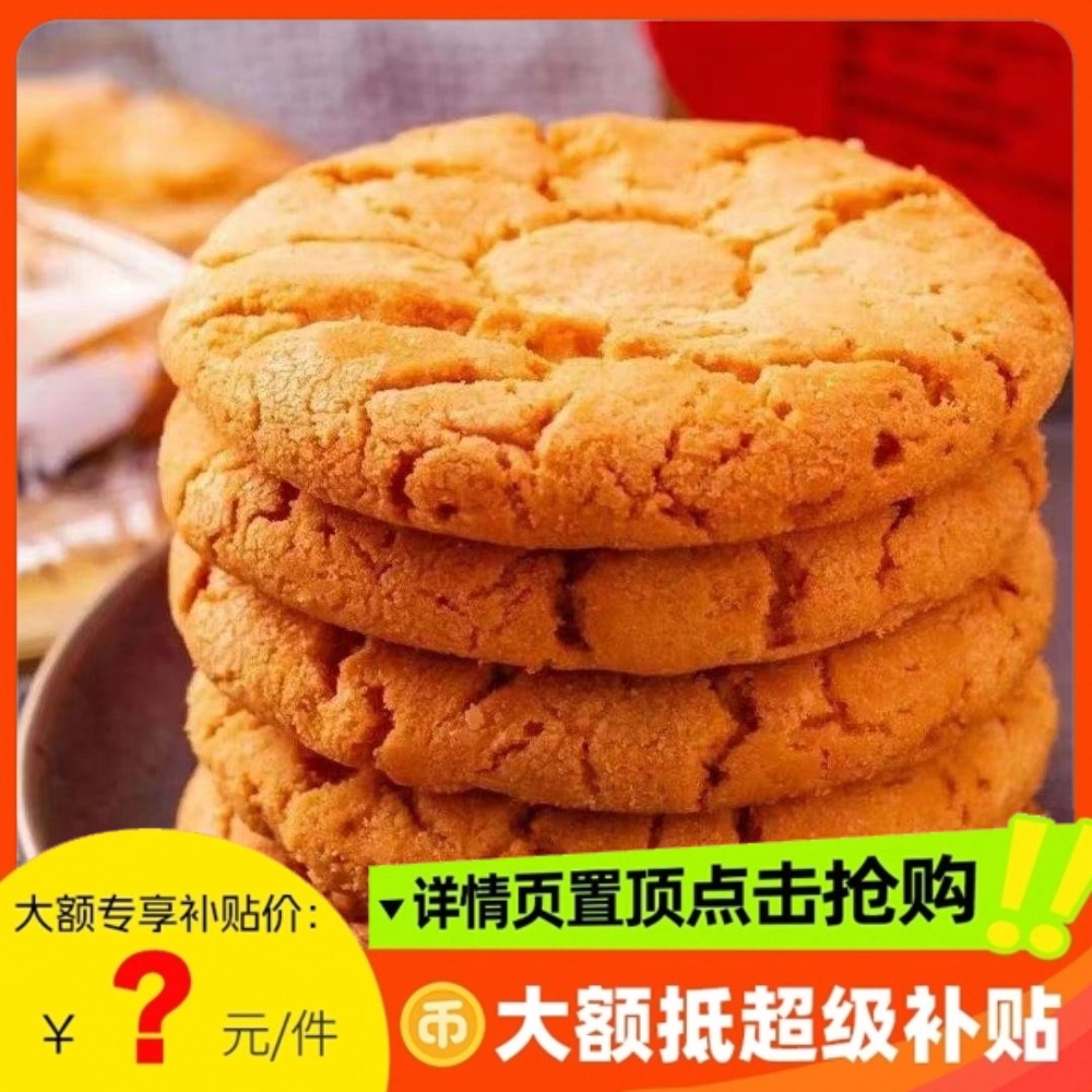 零食！天降加码补貼！-3.6亓 爆浆小丸子曲奇饼干40个 社群免单