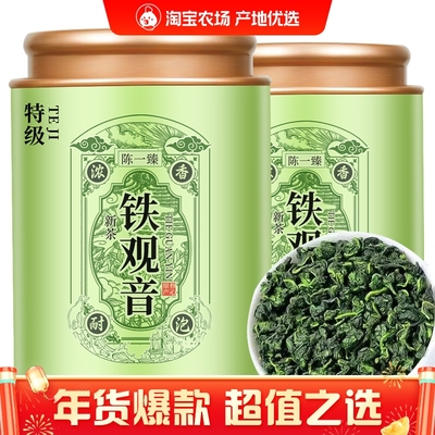 福建铁观音2025安溪兰花香特级浓香型安溪高山茶叶罐装散装批发