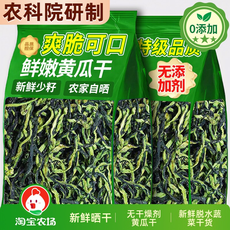 无干燥剂黄瓜干黄瓜条农家黄瓜脱水蔬菜批发黄瓜丝辣椒酱大蒜新鲜图片