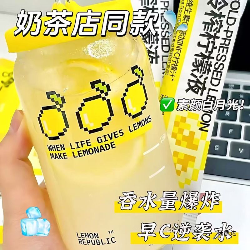 柠檬液独立包装维c饮料0脂果汁无糖冲饮品原浆浓缩汁苏打水无添加图片
